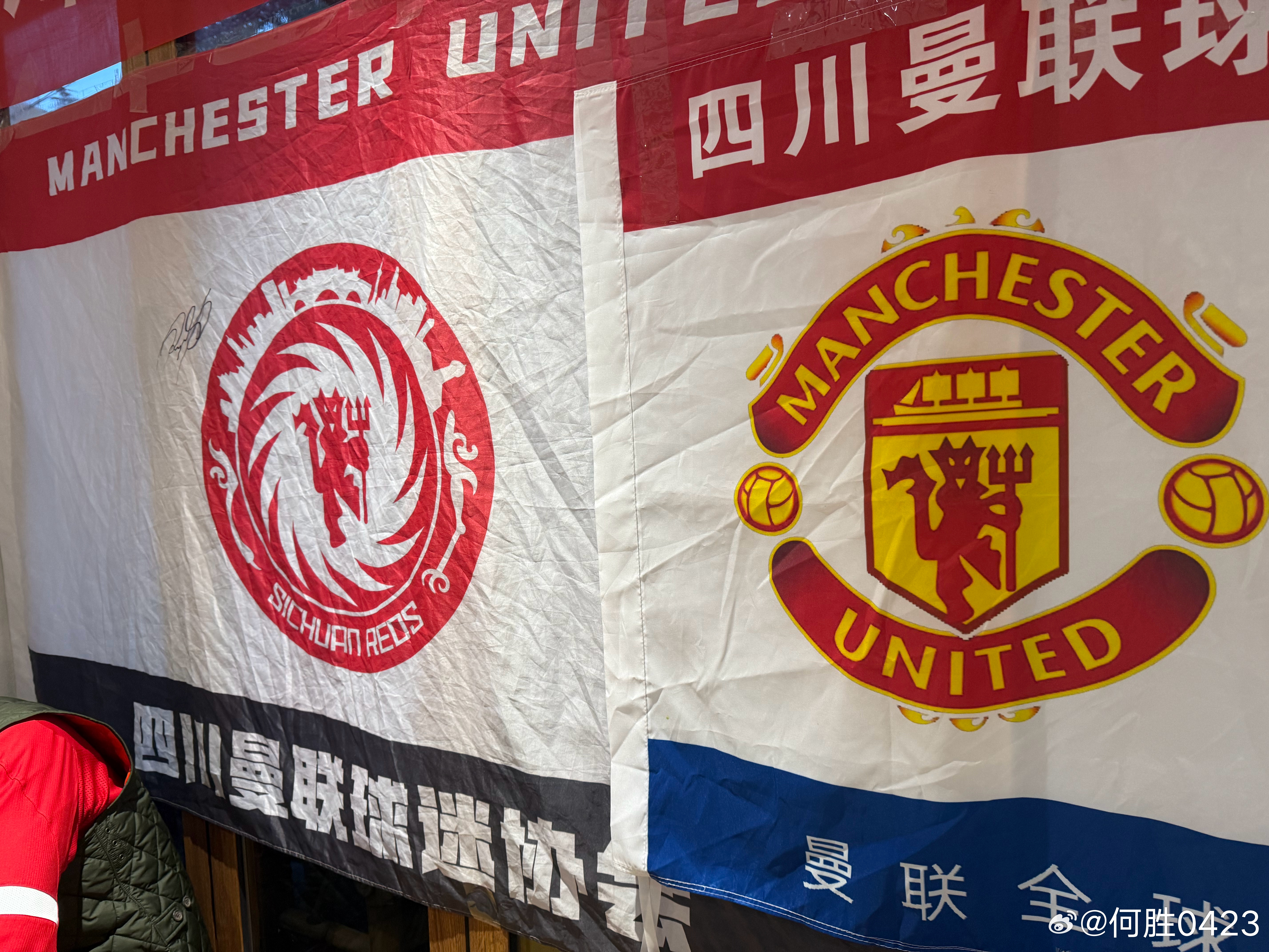 曼联遗憾出局，球迷心碎落泪