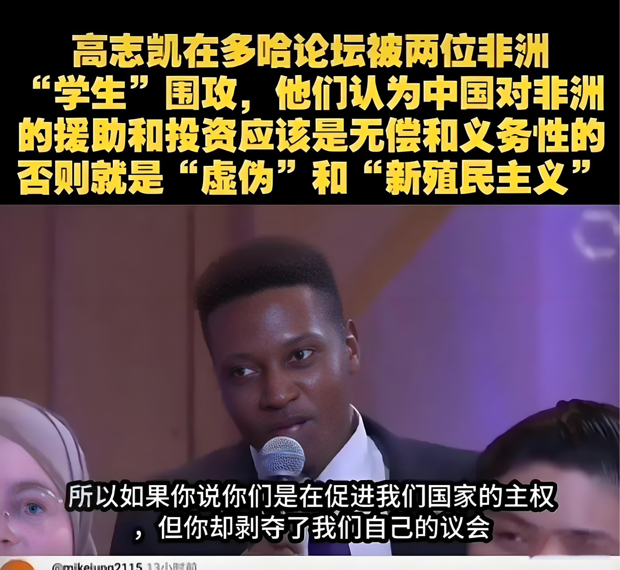 非洲球员的表现引起球迷争议